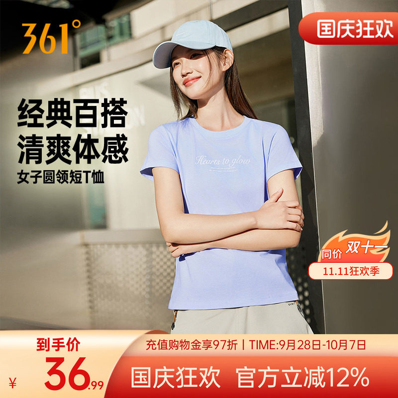 361运动短袖女装2026夏季新款圆领百搭印花半袖短t女生透气T恤