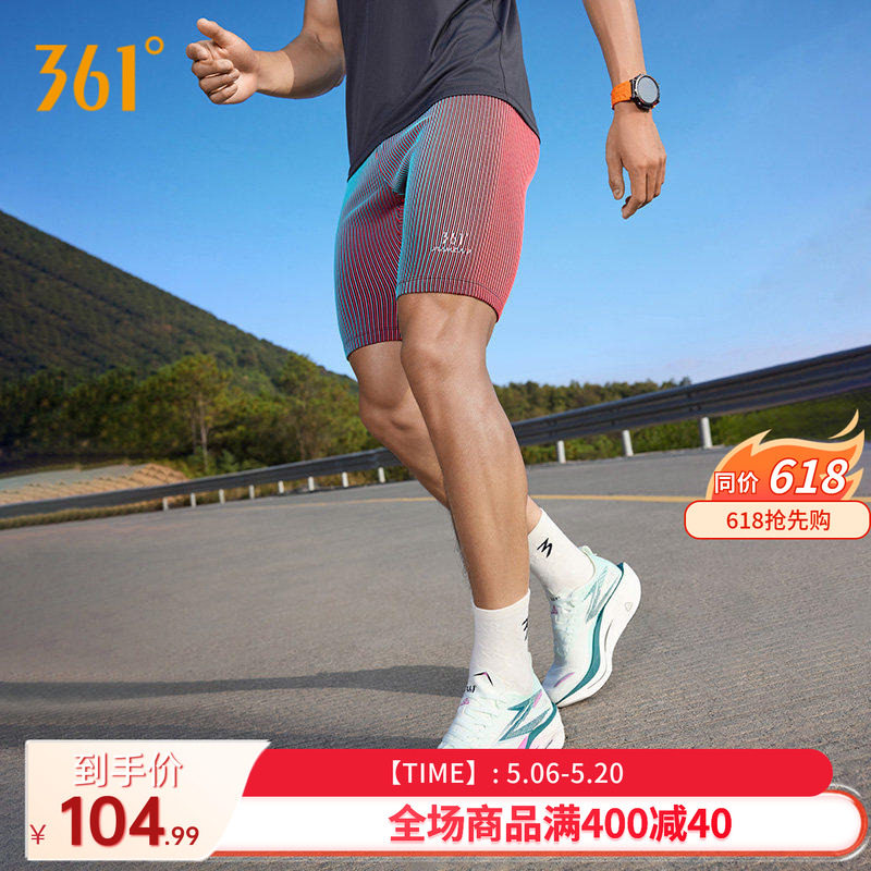 361速干运动短裤男2026夏季五分紧身裤男子跑步健身舒适半弹裤