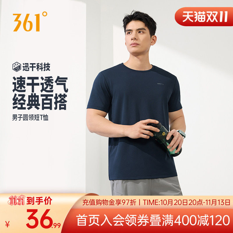 速干运动T恤男轻薄透气
