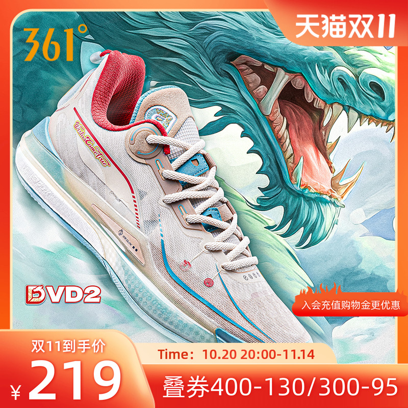 361°耐磨防滑丁威迪DVD2篮球鞋