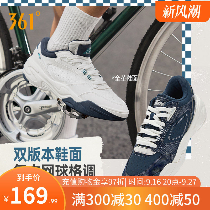 扬帆361运动鞋男秋季新款抓地耐磨白色网球风鞋子防泼水休闲男鞋