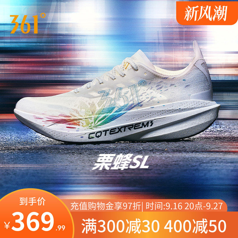 栗蜂SL运动鞋竞速训练体测跑鞋