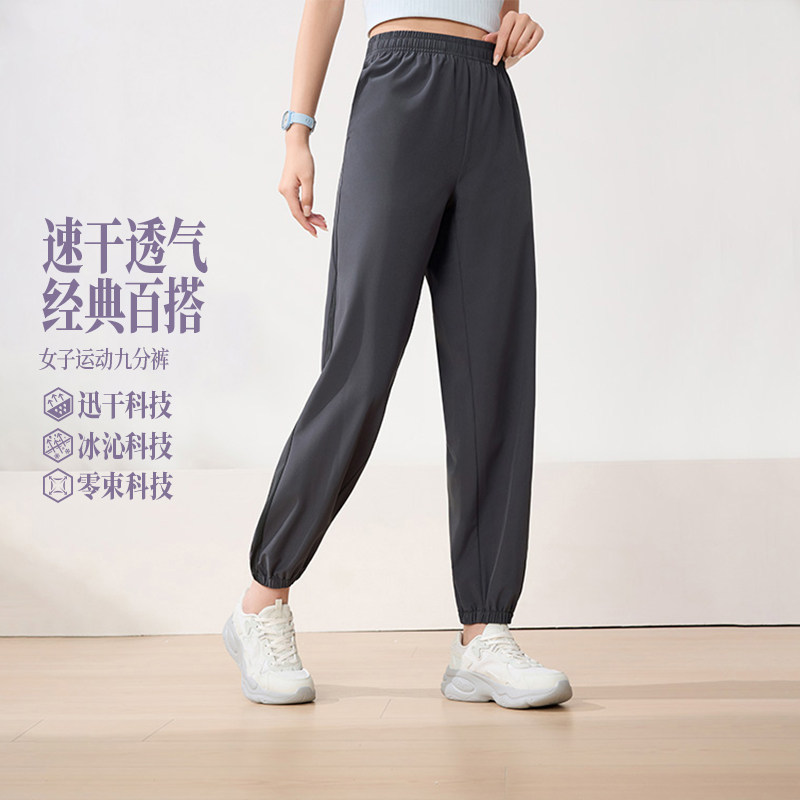 361运动裤女裤夏季收口梭织长裤宽松直筒速干裤女子透气九分裤子