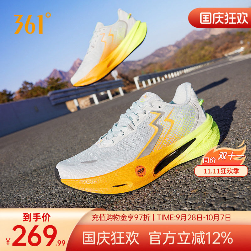 361速湃Float2.0跑步鞋新款减震稳定跑鞋回弹运动鞋网面轻便男鞋图片