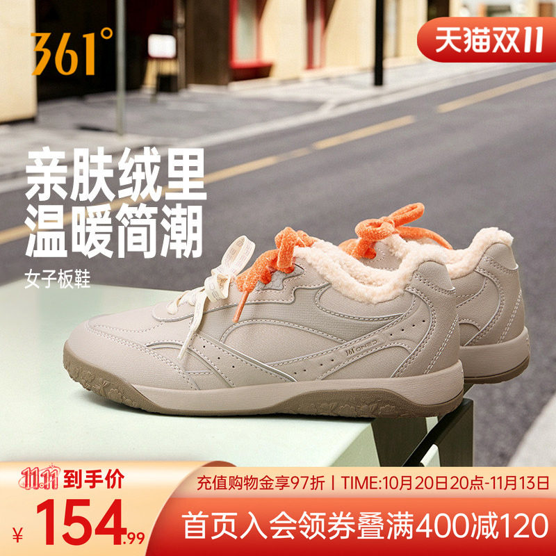 361加绒鞋棉鞋女鞋运动鞋2026冬季休闲鞋保暖加厚鞋子厚底板鞋女