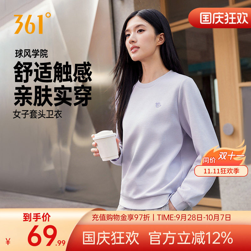 361运动卫衣女2026年秋季新款休闲套头卫衣女子宽松舒适长袖上衣
