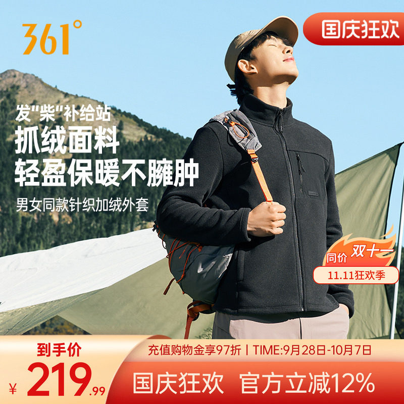 361°运动外套2026年秋季新款男女同款针织加绒外套常规舒适上衣