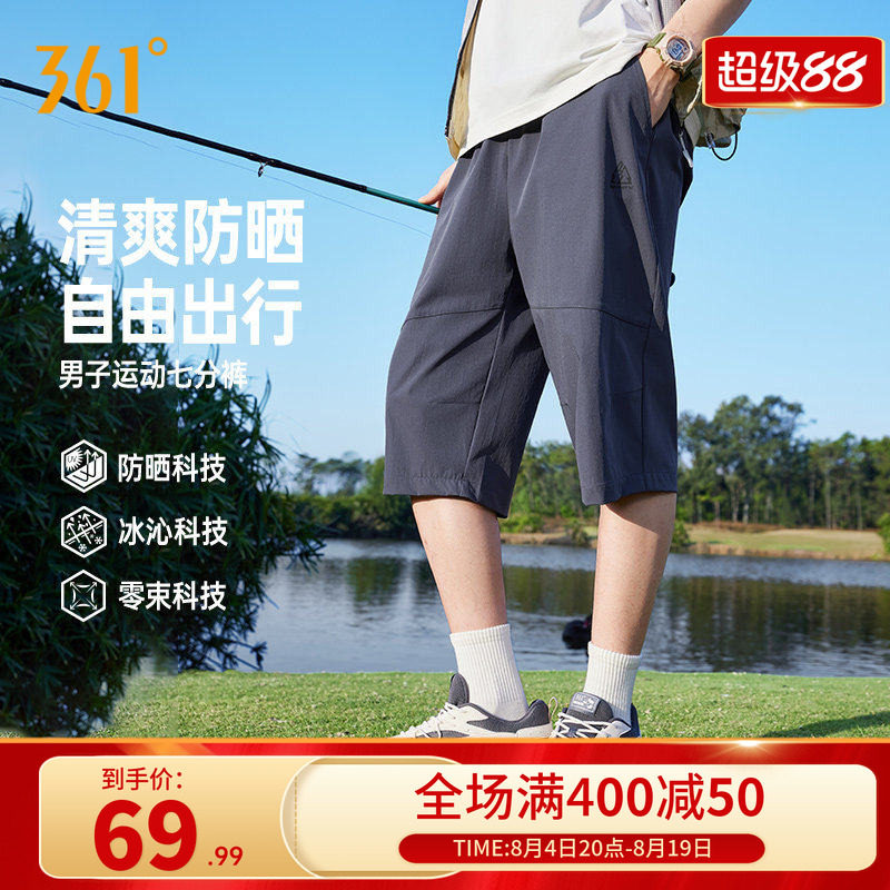 冰丝七分裤子薄款宽松速干外穿