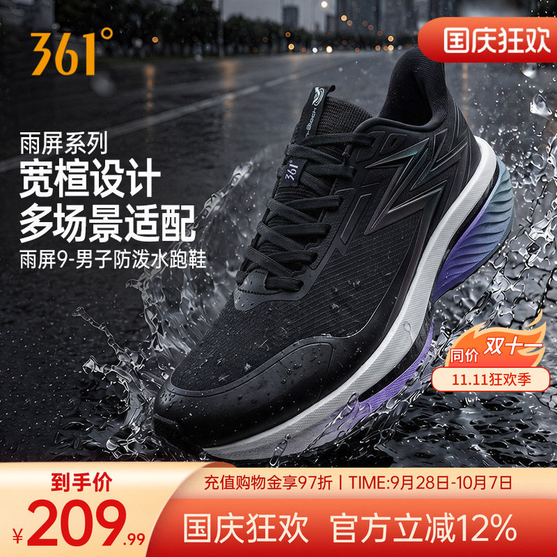 雨屏9男鞋跑步鞋雨天通勤鞋