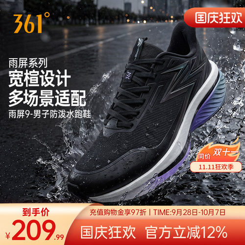 雨屏9男鞋跑步鞋雨天通勤鞋