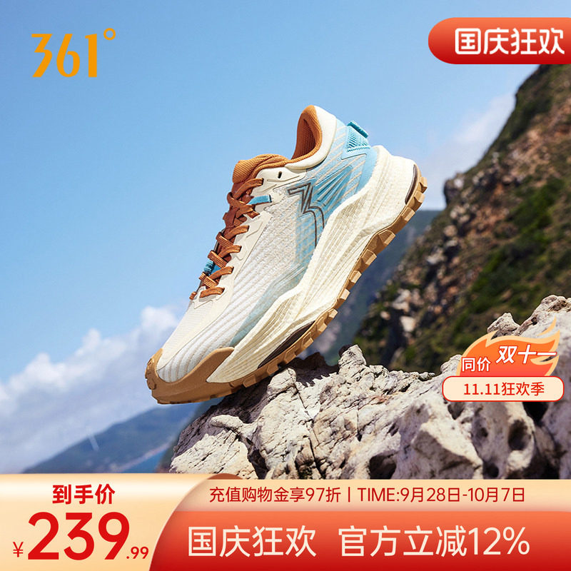 361武霞2.0越野登山鞋跑步鞋男