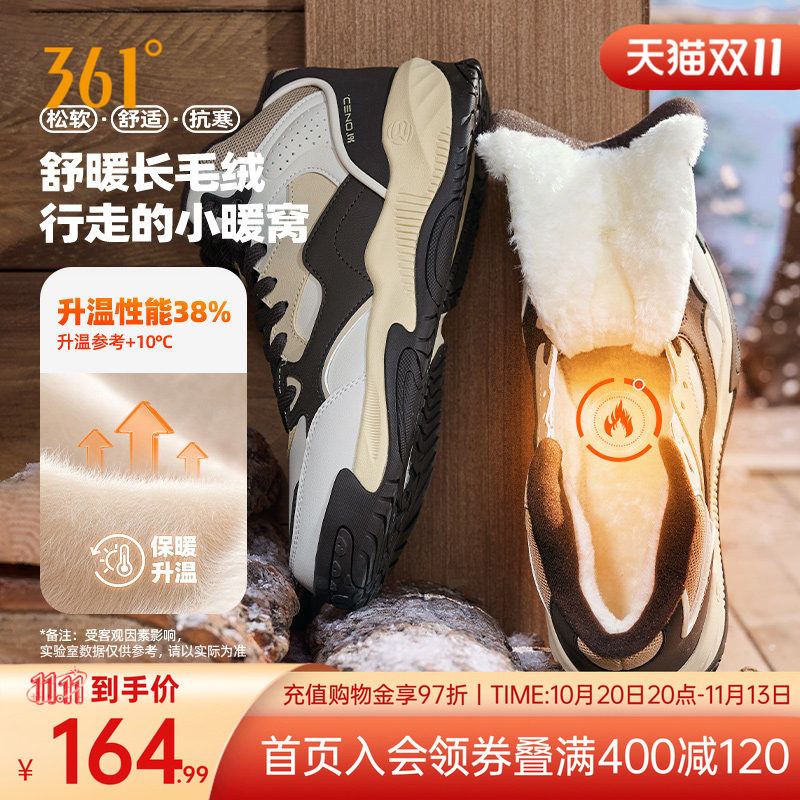 361加绒鞋男鞋运动鞋秋季新款鞋子加毛保暖休闲鞋子高帮板鞋