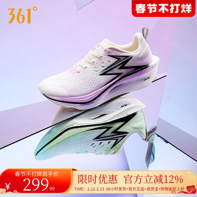 361飞燃3ET|跑步鞋减震回弹运动鞋专业跑鞋体育生体测训练鞋男