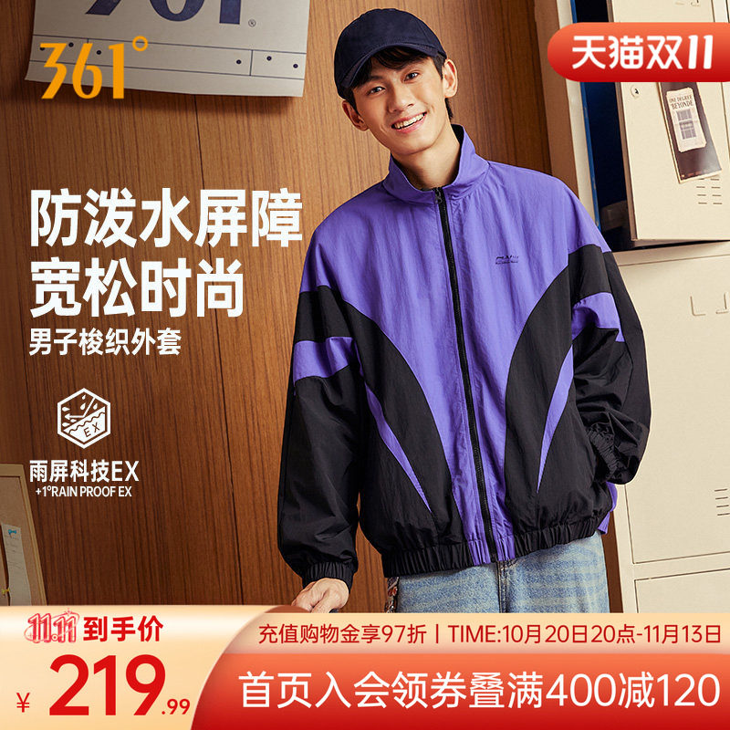 361外套男2026秋季新款宽松上衣防泼水立领夹克运动风衣篮球服