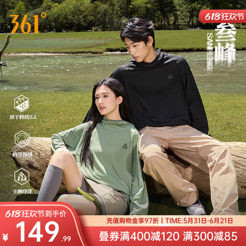 361运动卫衣男夏季新款抓毛连帽套头卫衣速干宽松情侣装上衣