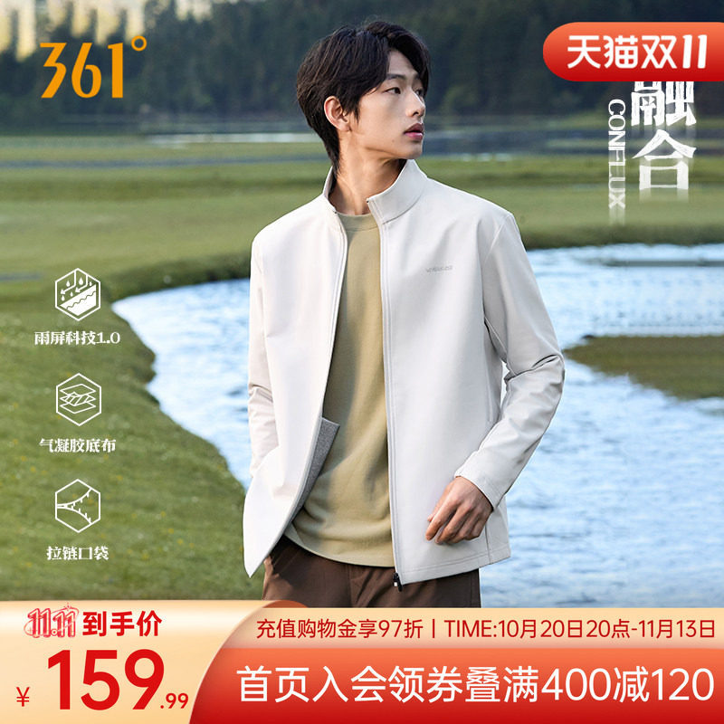 361环保抗菌材料气凝胶外套秋季雨屏防泼梭织立领夹克男652534613
