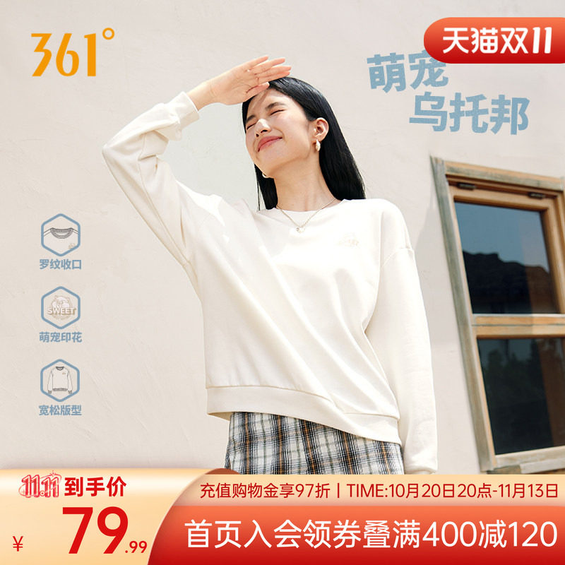 361运动卫衣女2026秋冬新款女士微宽松休闲套头卫衣学生印花上衣