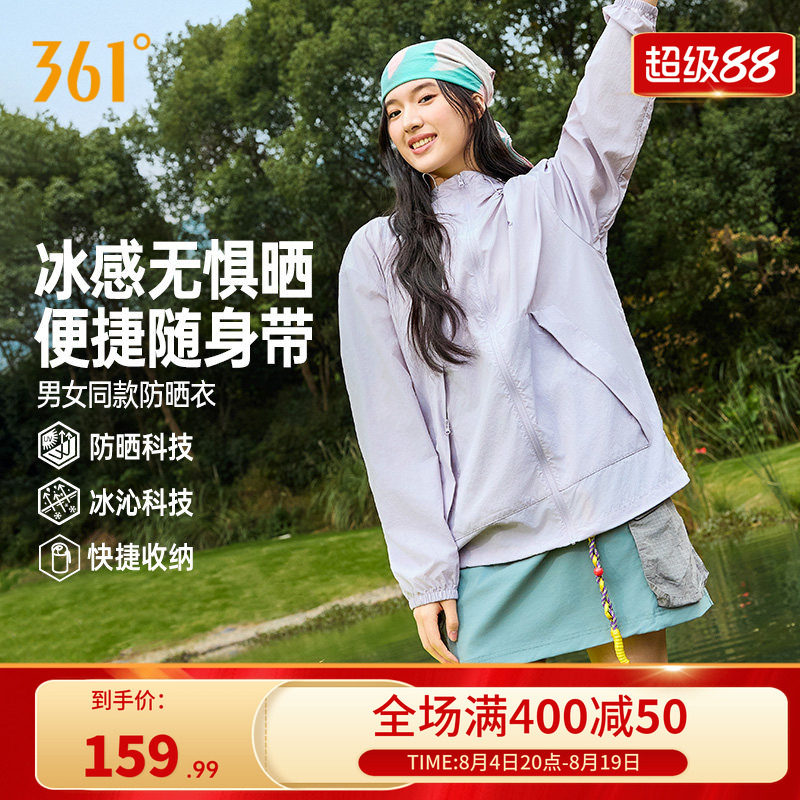 361防晒衣女轻薄外套户外皮肤衣