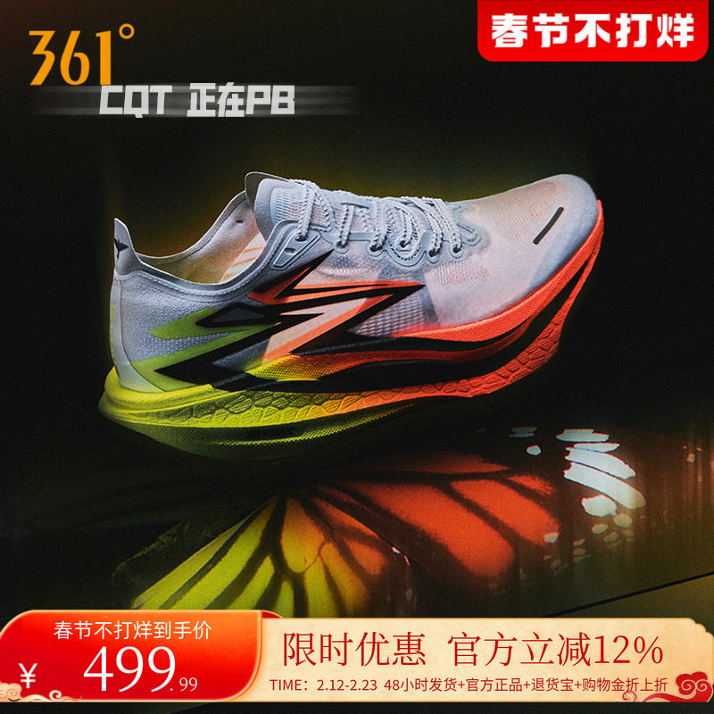 361飞燃4跑步鞋专业马拉松全掌碳板竞速跑鞋减震回弹运动鞋训练鞋