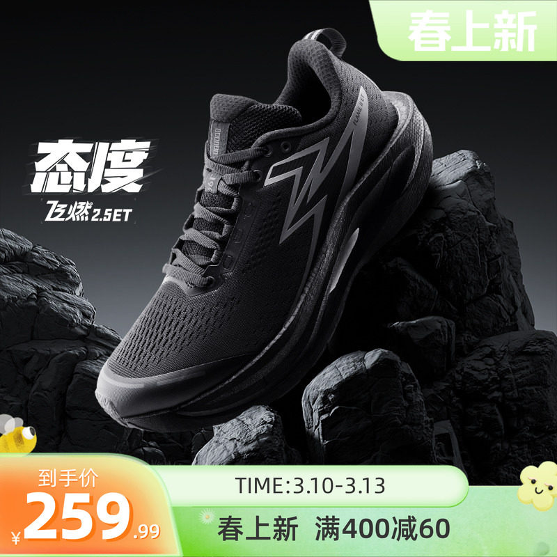 361飞燃2ET跑步鞋2026新款运动鞋减震竞速跑鞋专业体测训练