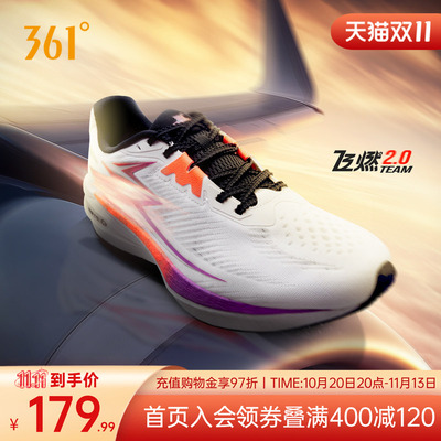 361飞燃Team2.0跑步鞋新款专业减震跑鞋鞋子男鞋轻便回弹运动鞋男