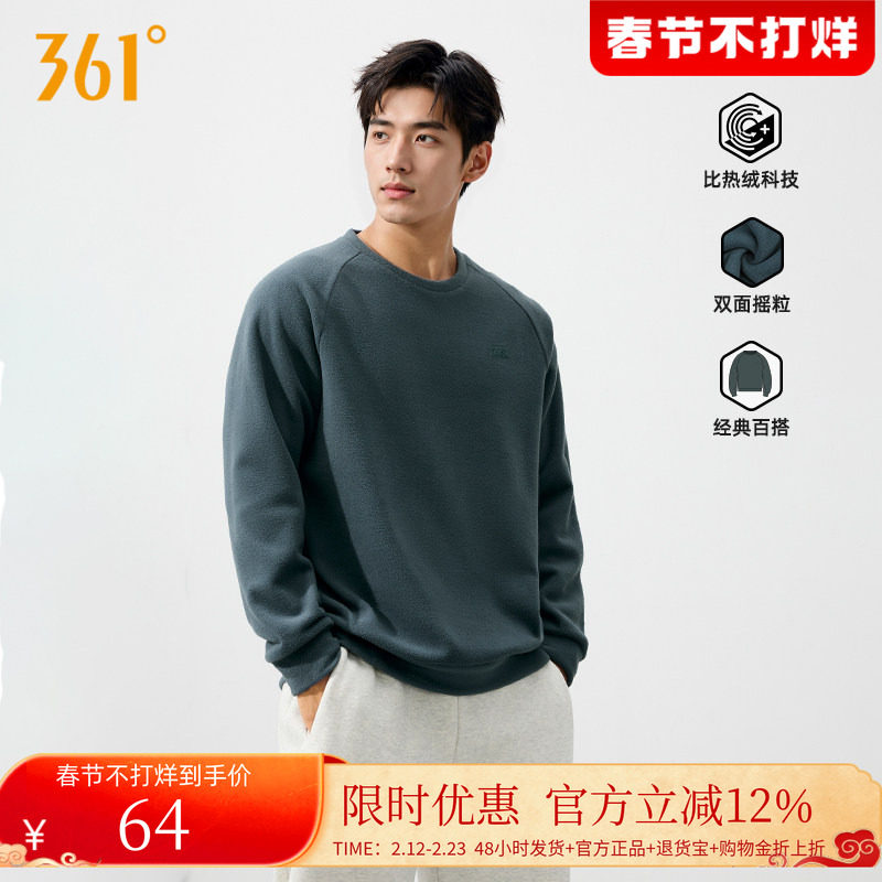 361运动卫衣男2025冬季新款男士加绒保暖圆领卫衣休闲摇粒绒上