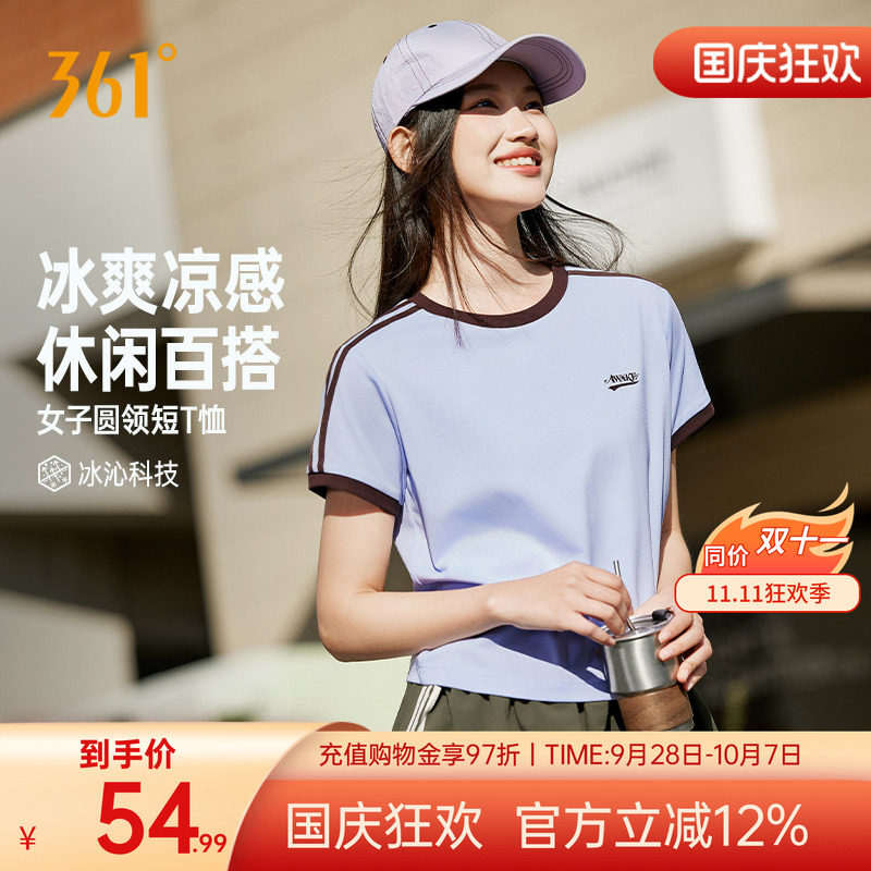 361薄荷T运动短袖女冰感短T