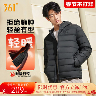 361羽绒服男2025冬男款轻盈保暖羽绒服男士连帽修身休闲羽绒外套