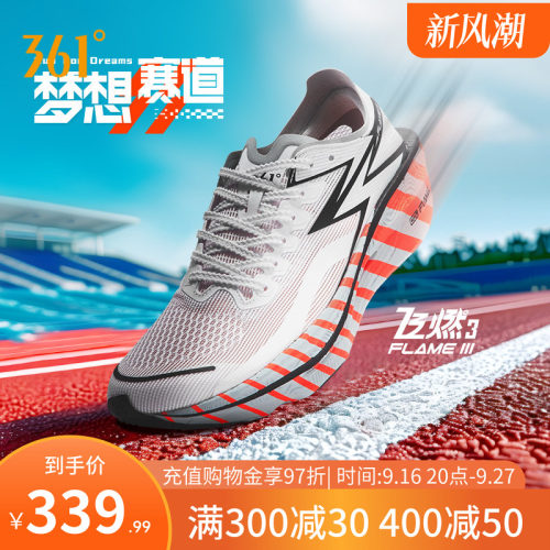 361飞燃3专业马拉松全掌碳板跑鞋
