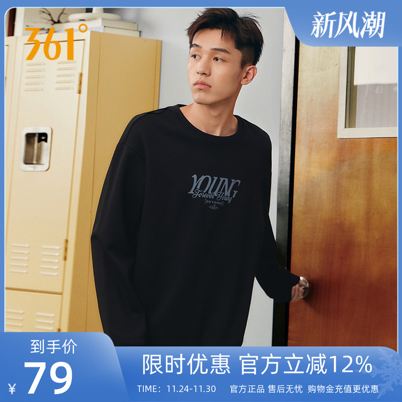 361运动卫衣男秋冬新款男士加绒保暖套头卫衣宽松休闲服上衣