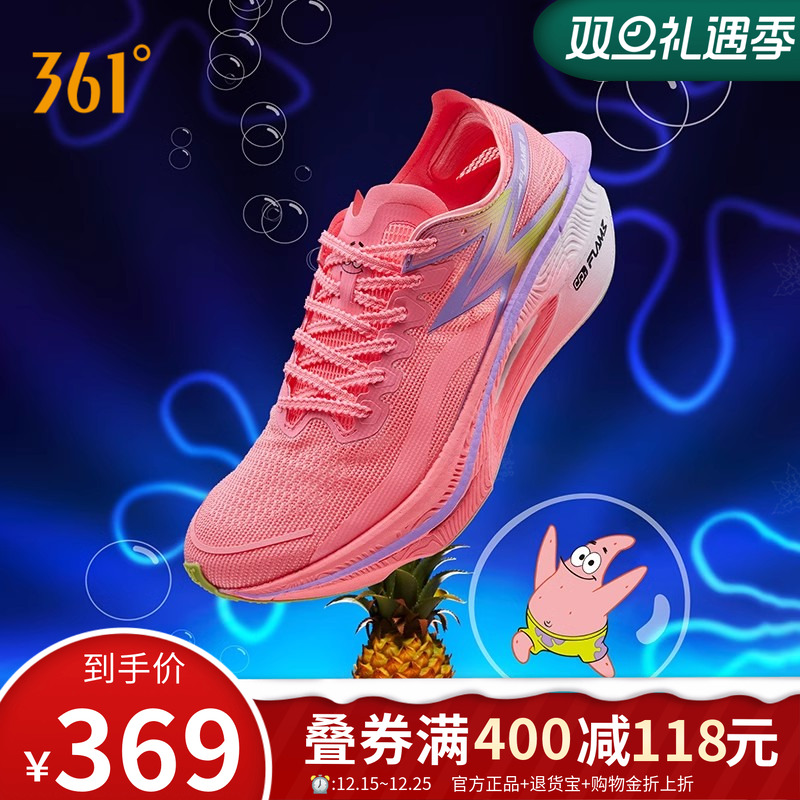 361飞燃3海绵宝宝联名跑