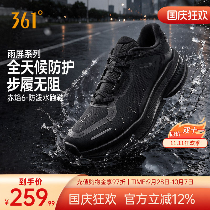 赤焰6雨屏跑步鞋雨天通勤鞋