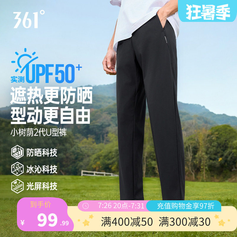 361运动长裤2026夏季新款针织长裤男子防晒U型裤舒适裤子
