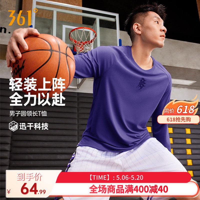 361阿隆戈登投篮服长袖T恤男2026夏季速干透气篮球服男宽松长T