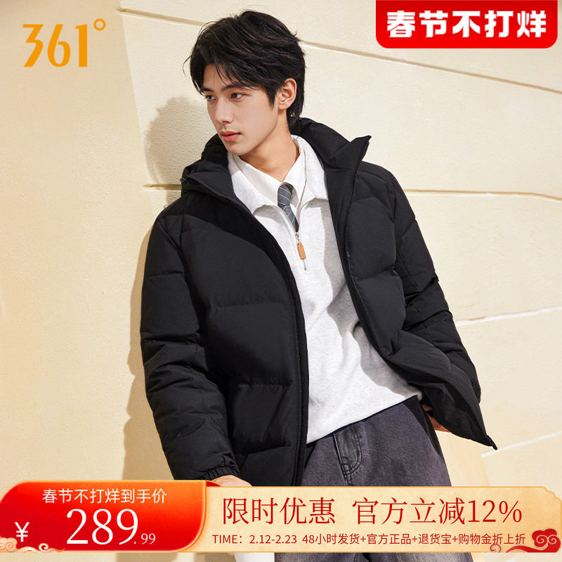 361三防羽绒服男2025冬季新款男款可拆卸连帽外套防水短款加厚