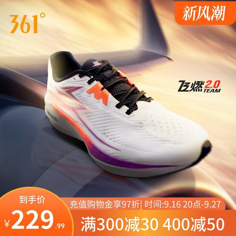 361飞燃Team2.0跑步鞋新款专业减震跑鞋鞋子男鞋轻便回弹运动鞋男