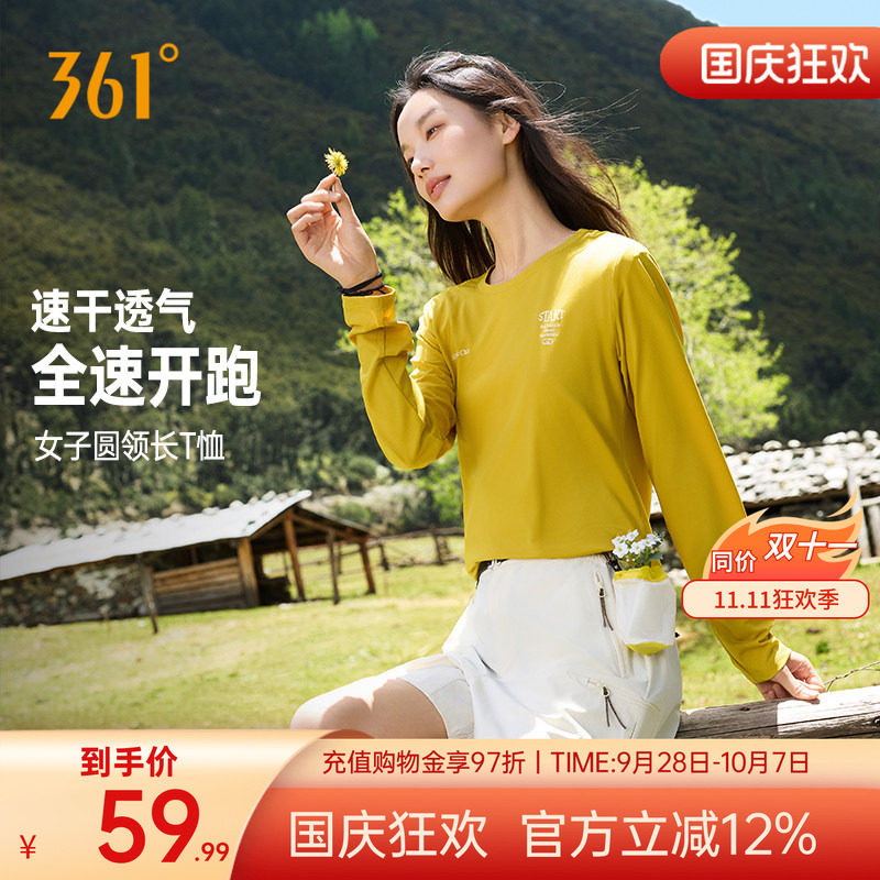 361运动T恤女2026年秋季新款女士速干透气长袖T恤爬山运动服上衣