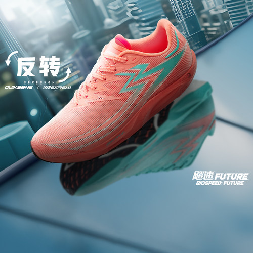 跑鞋飚速future专业竞速体测鞋