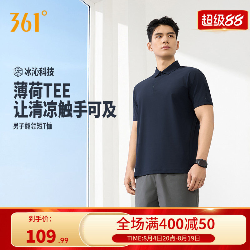 POLO衫男冰丝凉感翻领T恤短袖