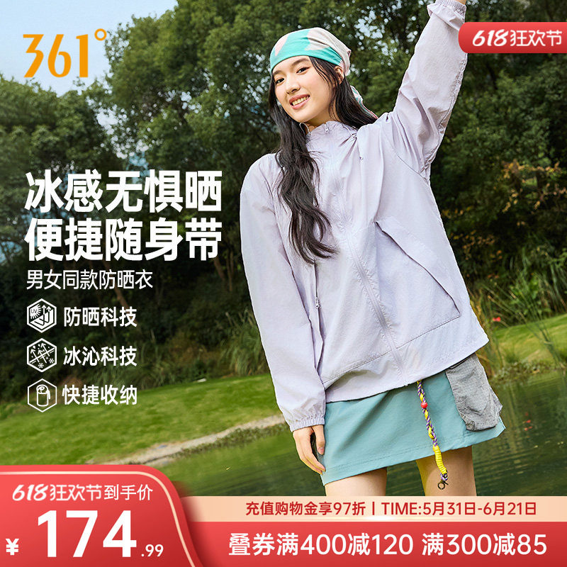 361防晒衣女子2026新品夏季轻薄外套户外出游皮肤衣梭织运动风衣
