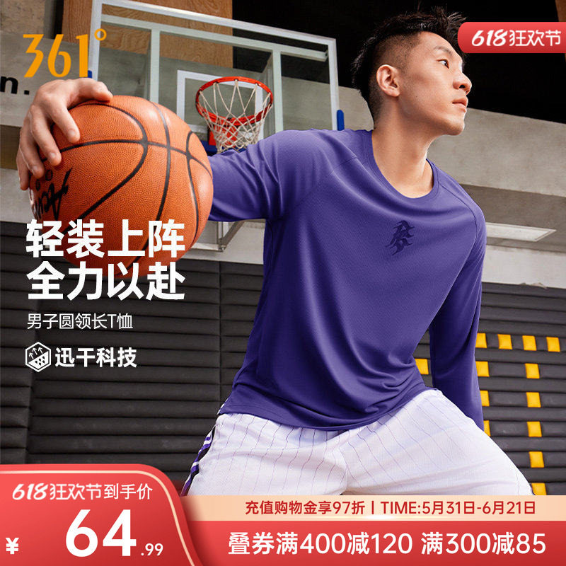 361阿隆戈登投篮服长袖T恤男2026夏季速干透气篮球服男宽松长T