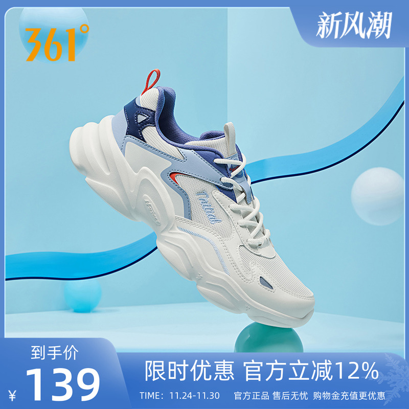 361运动鞋男2022夏季复古减震