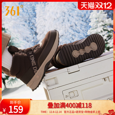 361°高帮情侣鞋加绒雪地靴