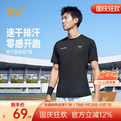 运动T恤男速干衣轻薄透气跑步服