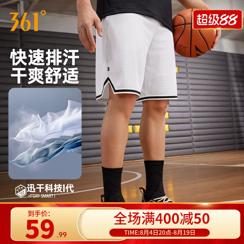 361°运动短裤2026夏季新款男子针织五分裤宽松舒适裤子