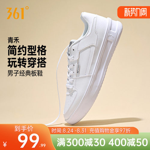 小白鞋男鞋运动鞋透气百搭板鞋