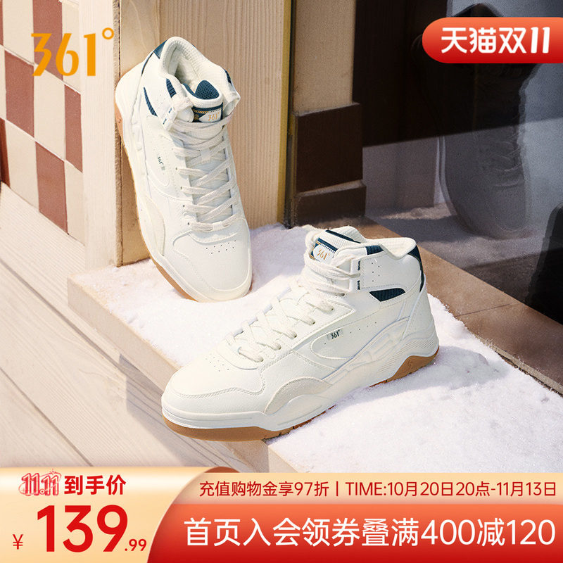 361男鞋革面加绒鞋保暖鞋