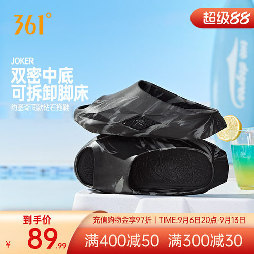 篮球拖鞋