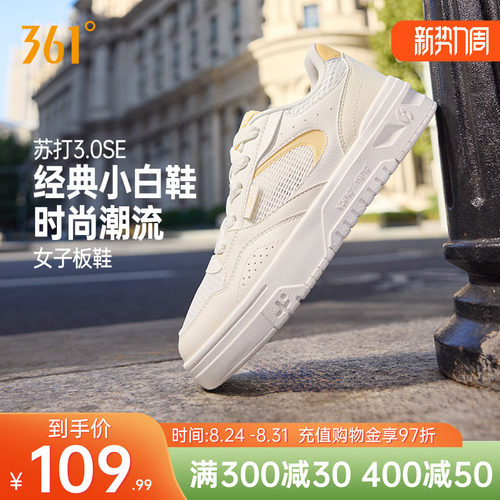 女鞋运动鞋网面透气板鞋小白鞋