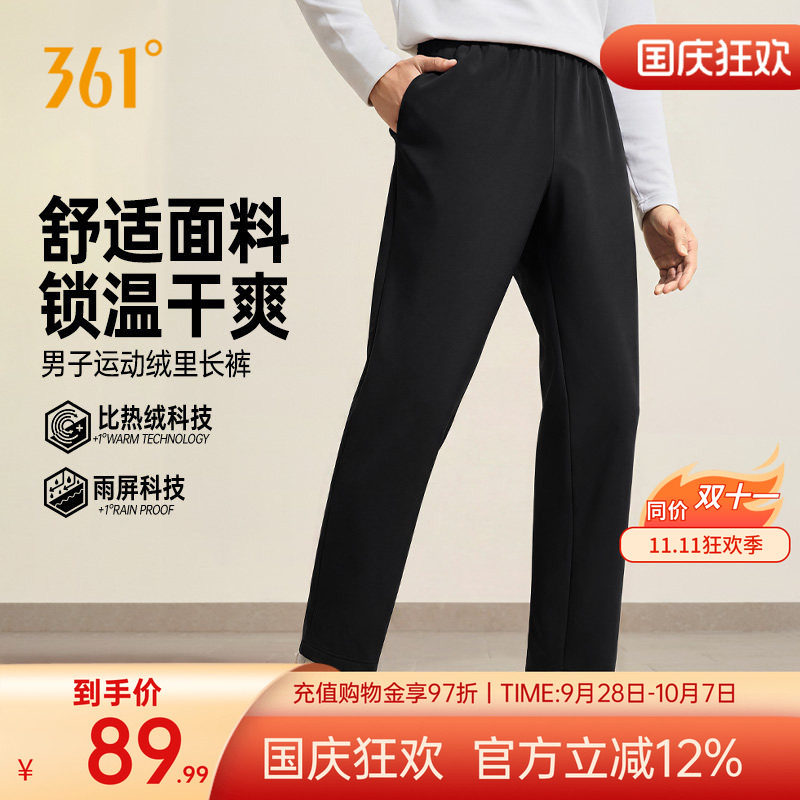 361男裤运动裤秋季雨屏科技防泼水平口直筒简约加绒保暖休闲长裤